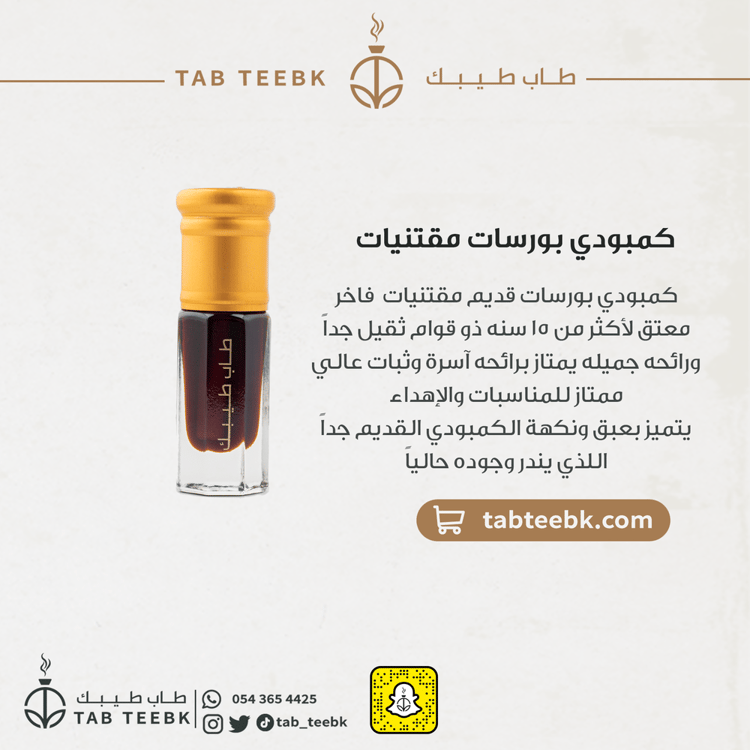 كمبودي بورسات مقتنيات ربع توله