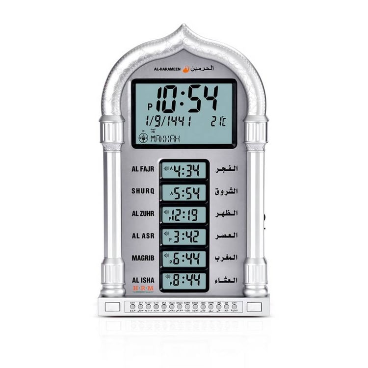 ساعة حائط الحرمين لمواقيت الصلاة و الأذان HA-4028 - فضي