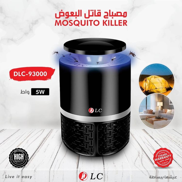 مصباح قاتل البعوض والحشرات