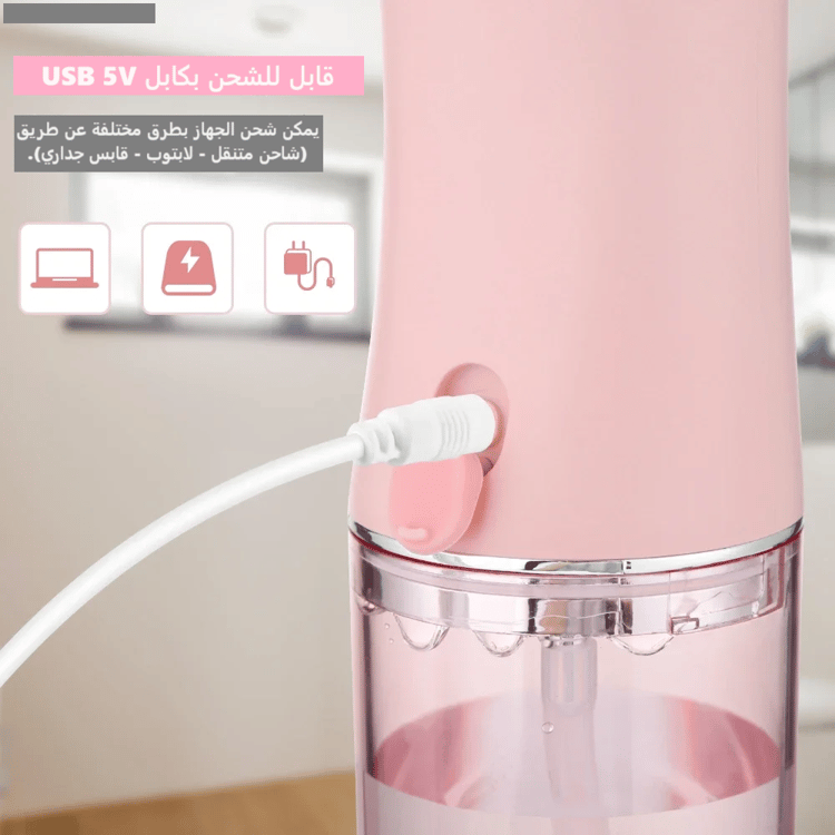 شاحن خيط الاسنان المائي