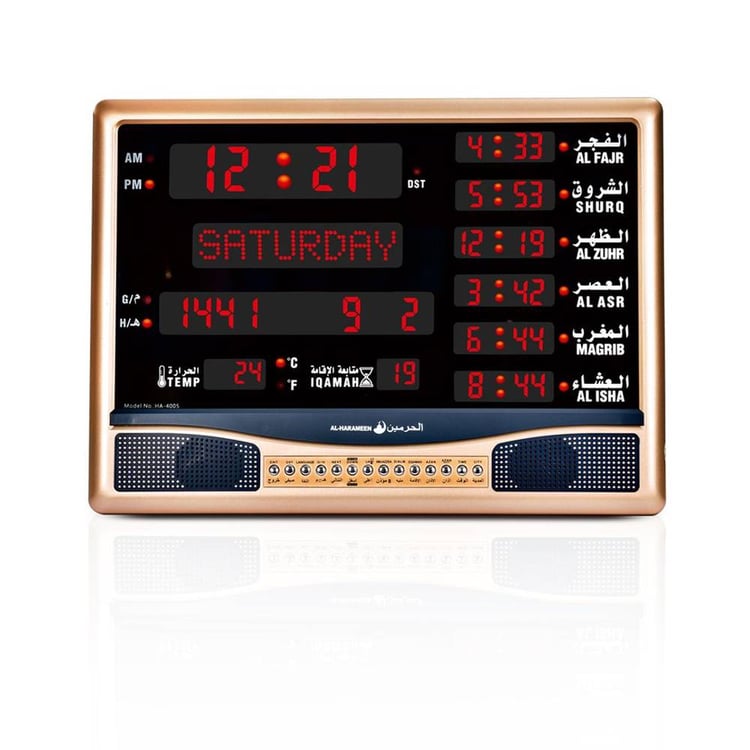 ساعة حائط الحرمين لمواقيت الأذان HA-4005 - نحاسي