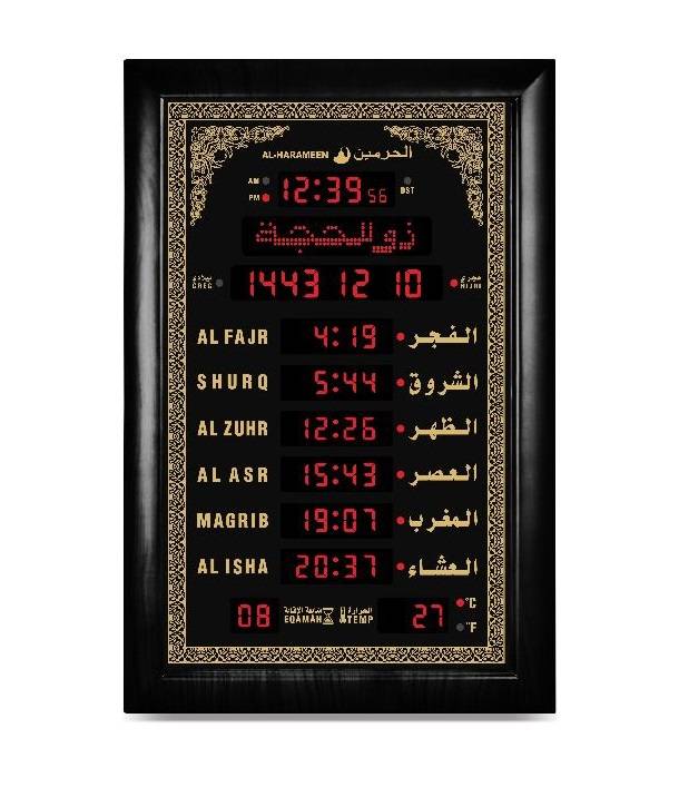 ساعة الحرمين للمساجد 5152