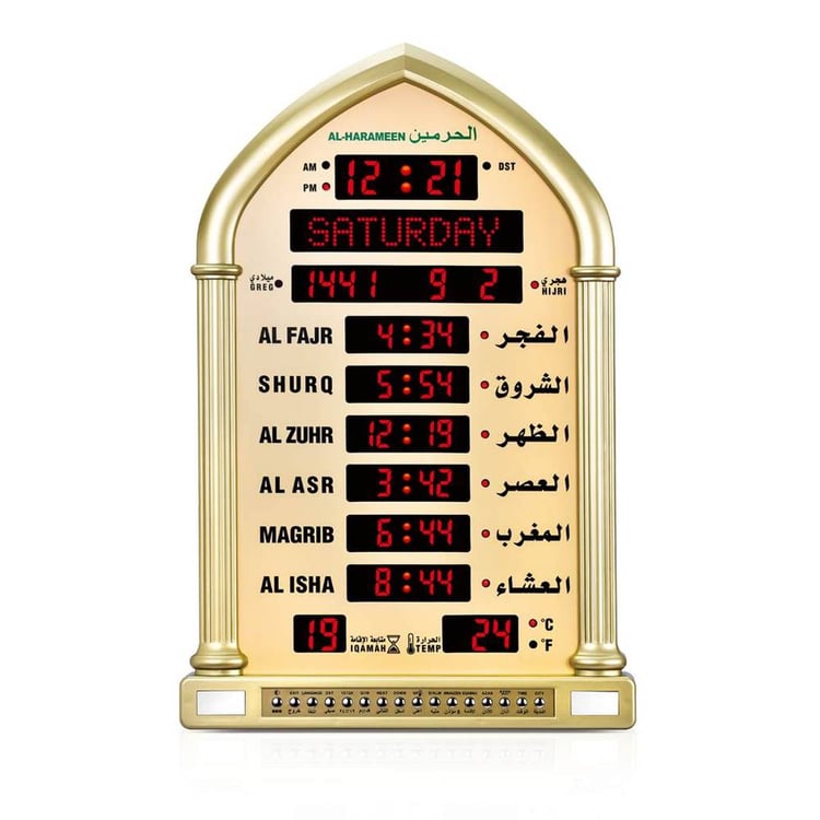 حائط الحرمين لمواقيت الأذان 5118 ذهبي