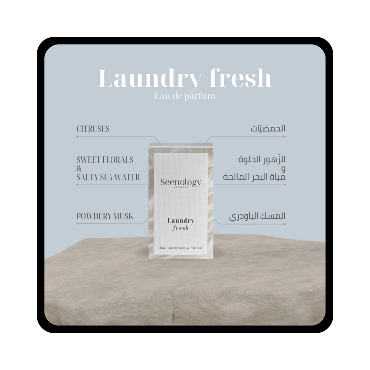 عطر لاندري