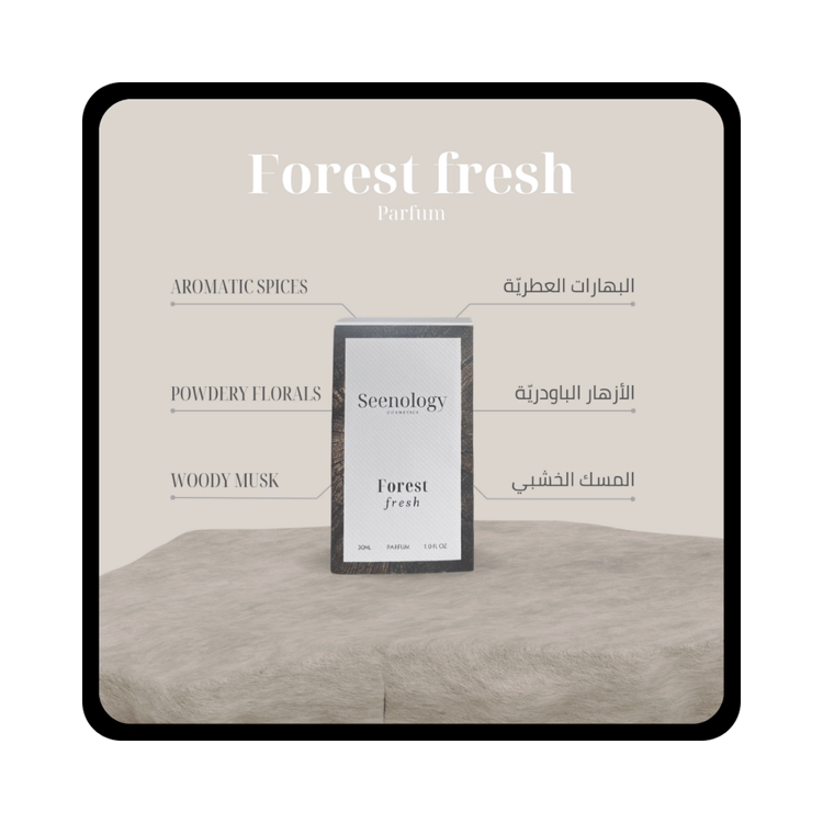 عطر فوريست