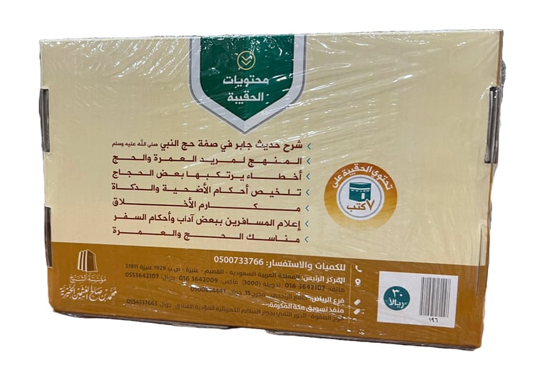 محتويات الحقيبة