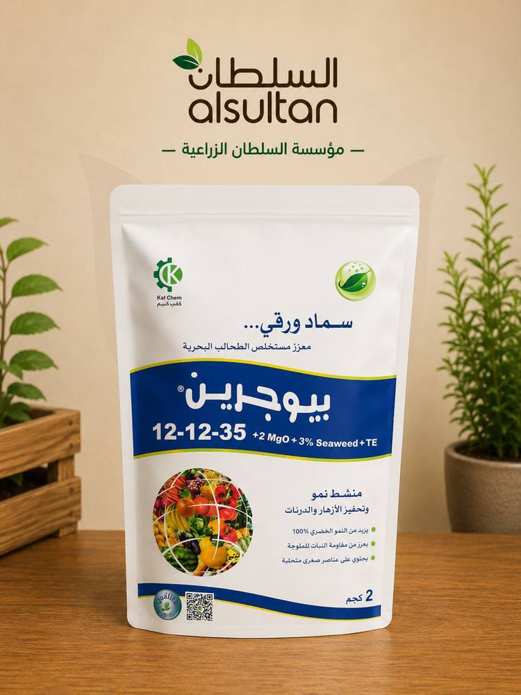 بيوجرين 12-12-35