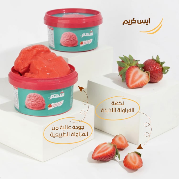 آيسكريم الفراولة