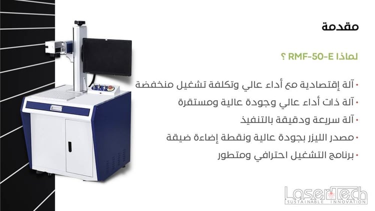 ماكينة قص ليزر مودرن بدقة متناهية