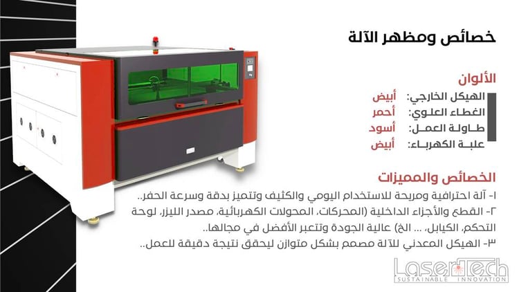 ماكينة حفر ليزر على الخشب من متجر ليزر تك