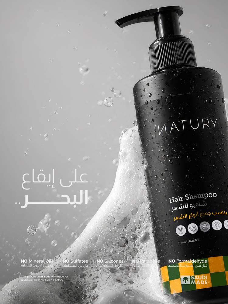 شامبو نادي الخليج من ناتشوري