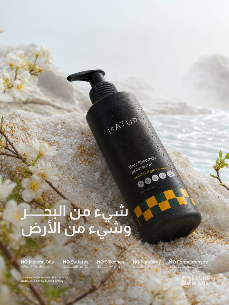 شامبو نادي الخليج من ناتشوري Natury