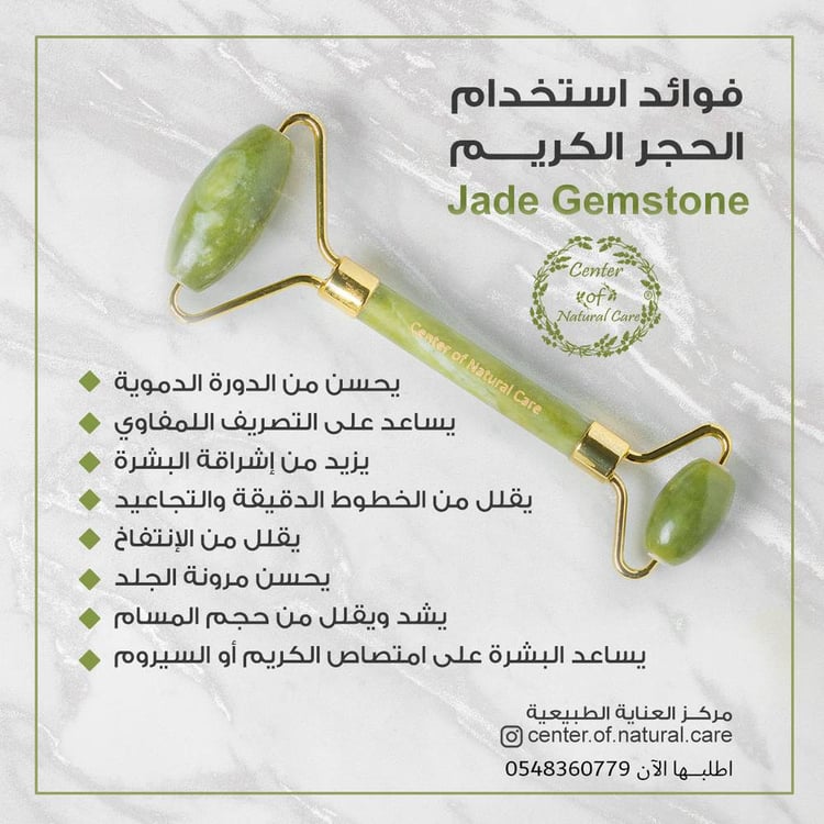 عجلة حجر كريم جيد جمستون للعناية بالبشرة