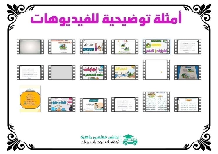 اثراءات مادة جغرافيا 3 ثاني ثانوي مسارات الفصل الدراسي الأول مدرستي 