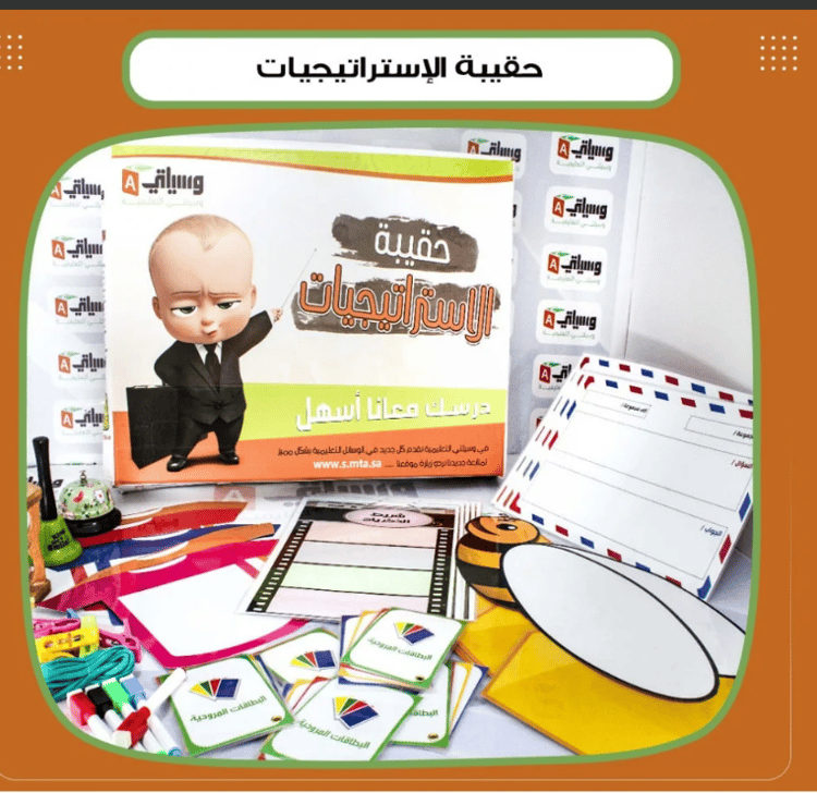 حقيبة استراتيجيات المتوسط
