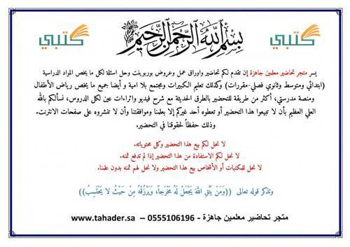 تحضير تربية بدنية أول متوسط الفصل الأول كتبي