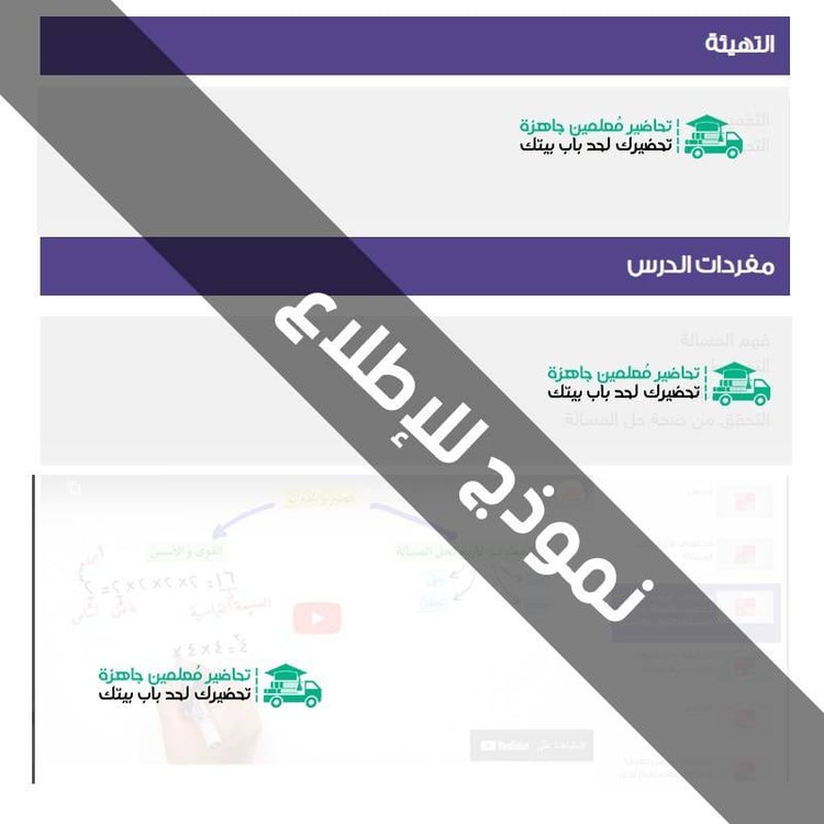 تحضير منصة مدرستي التربية الفنية رابع ابتدائي تربية فكرية الفصل الاول