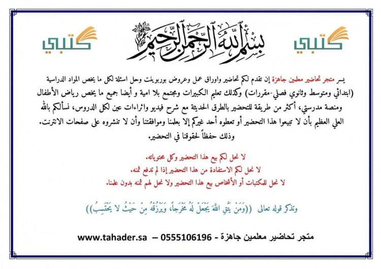تحضير الثقافة الموسيقية أول ثانوي الفصل الأول مسارات كتبي