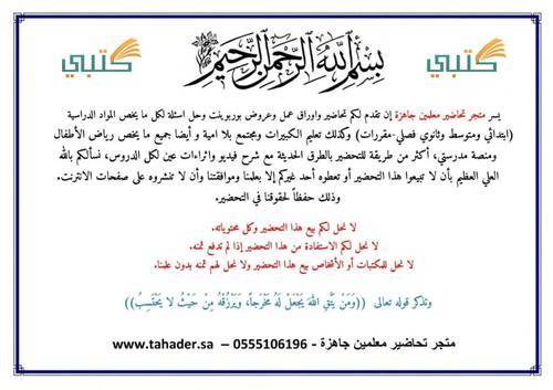 تحضير مادة وي كان سادس ابتدائى الفصل الدراسي الأول we can6 كتبي