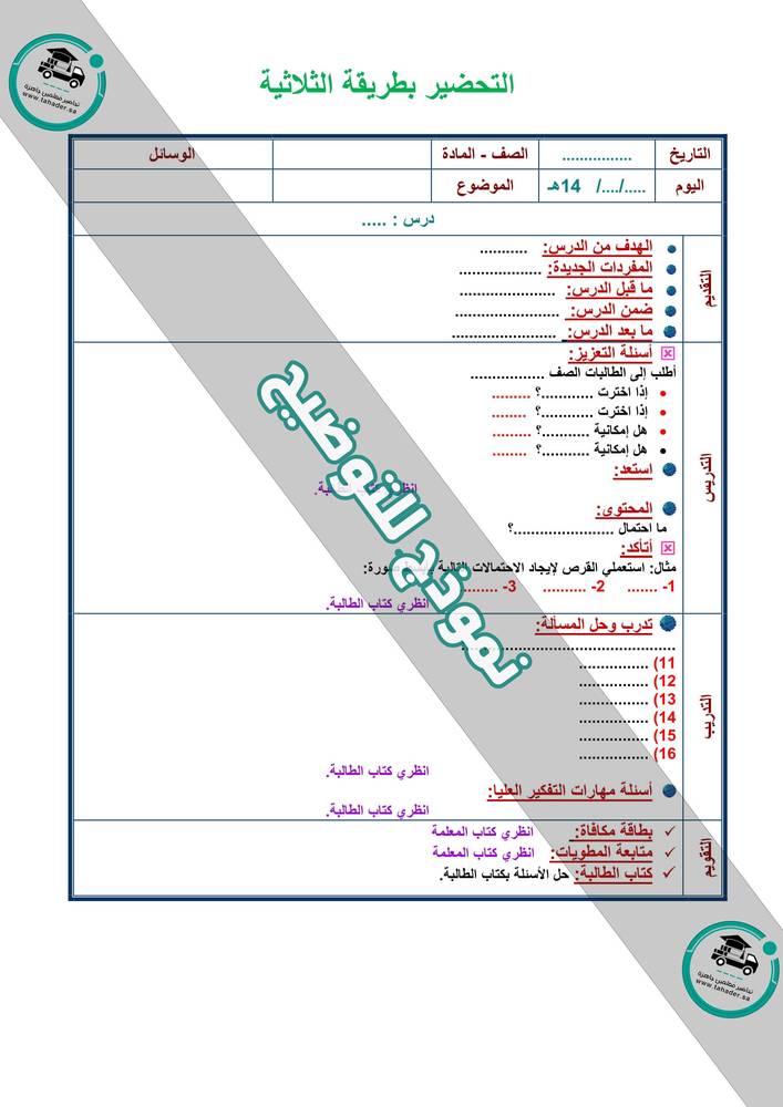 تحضير فيزياء 4 الفصل الأول مقررات كتبي