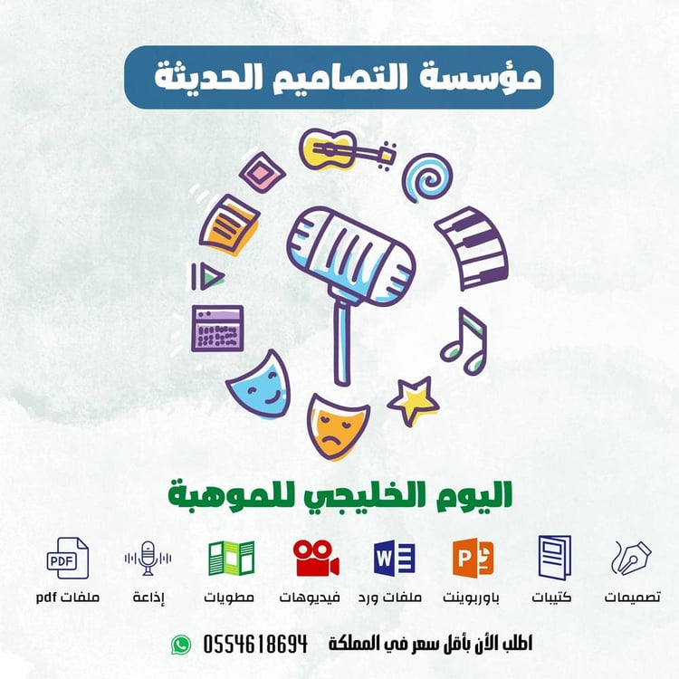 بوربوينت حقيبة الموهبة