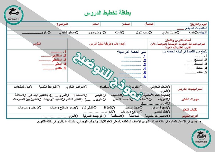 تحضير فقة أول متوسط الفصل الأول كتبي