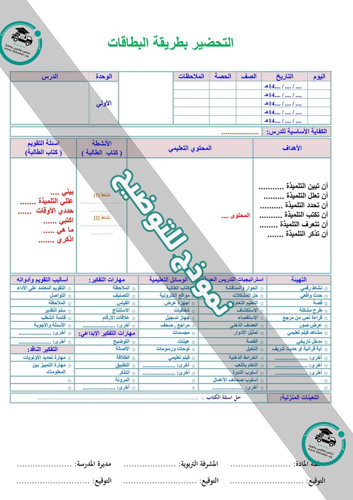 تحضير الثقافة الموسيقية أول متوسط الفصل الأول كتبي