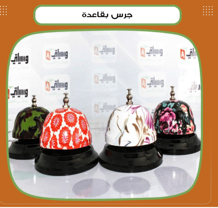 جرس بقاعدة