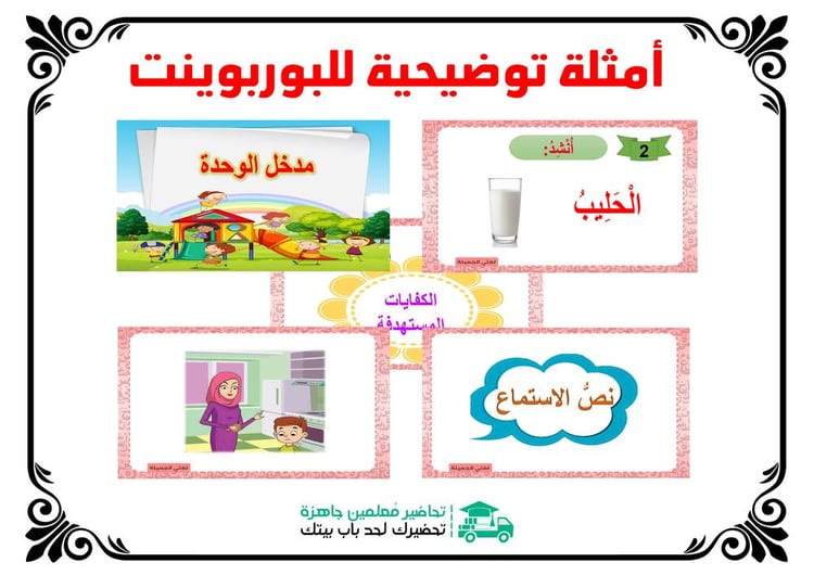 تحضير ميجا قول رياضيات 2-1 ثاني ثانوي مسارات الفصل الأول كتبي