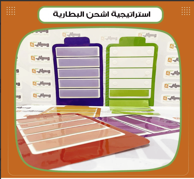 استراتيجية اشحن البطارية