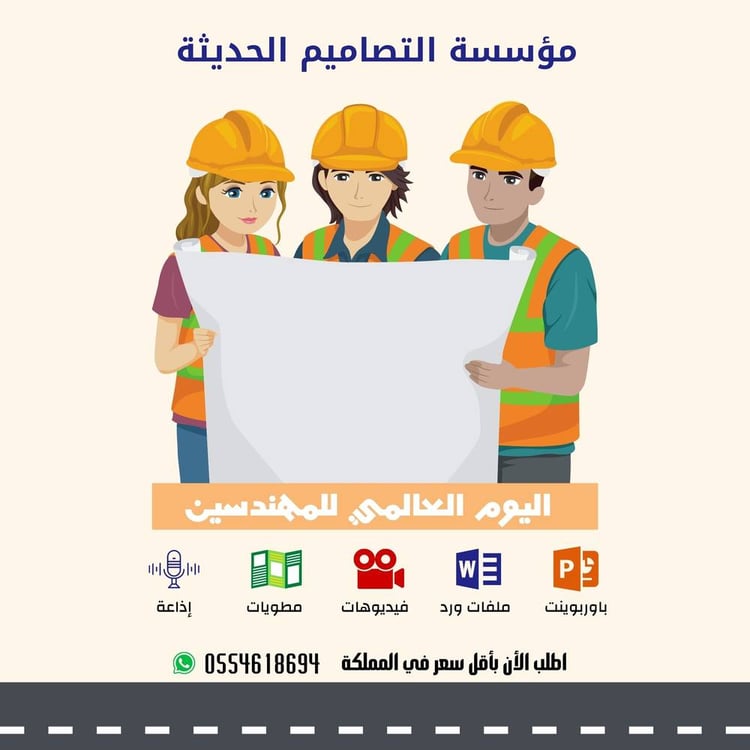 صور اليوم العالمى للمهندسين