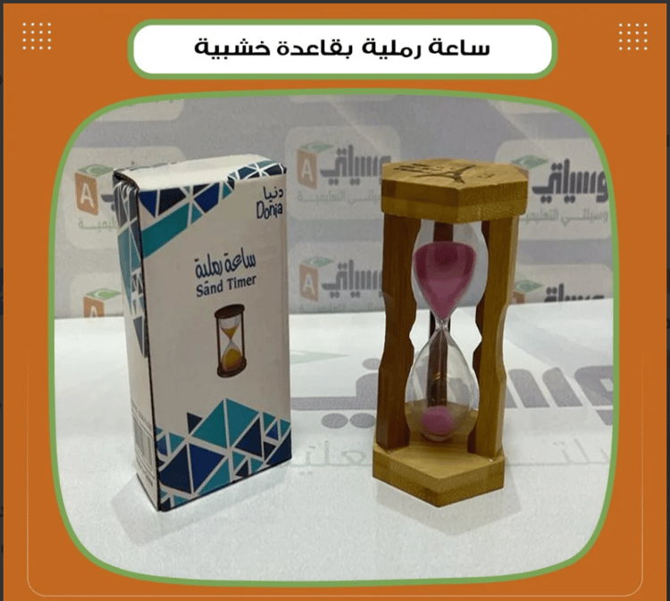 ساعة رملية بقاعدة خشبية