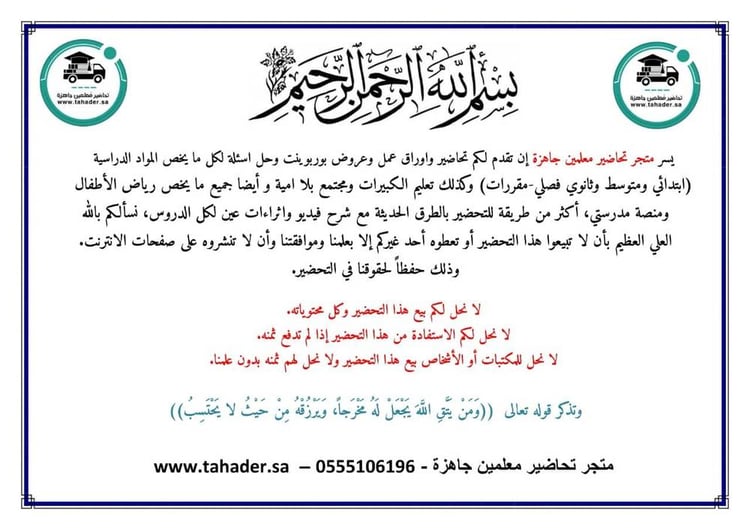 تحضير كفايات لغوية 7 الفصل الأول مقررات كتبي