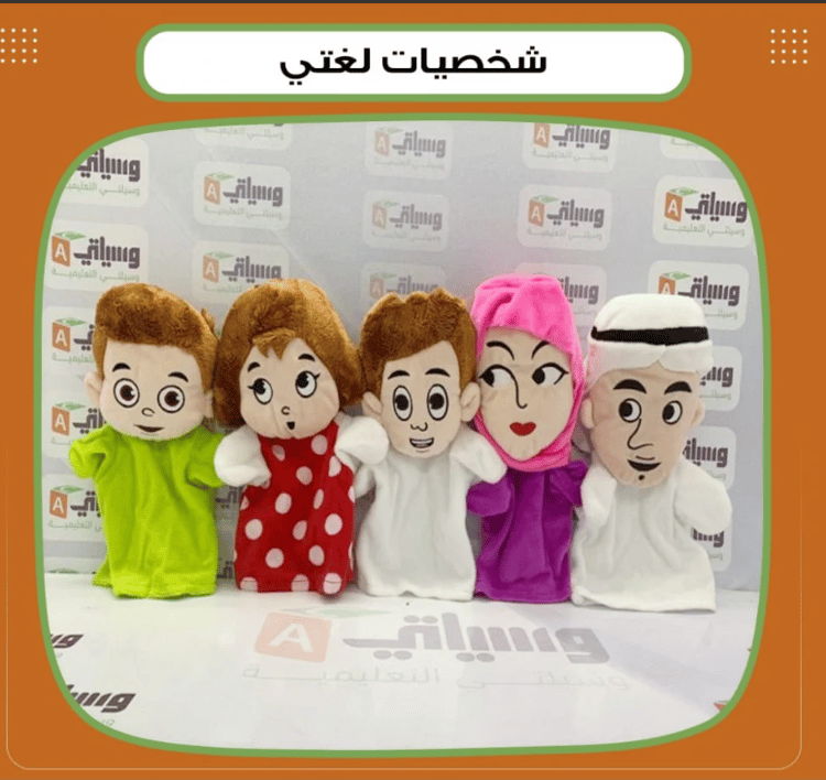 شخصيات لغتي
