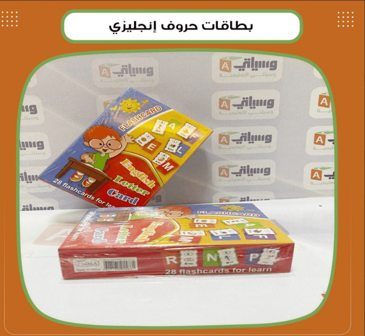 بطاقات حروف انجليزي