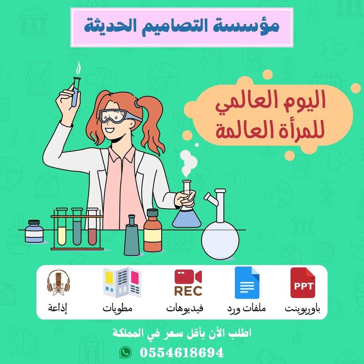 فيديو اليوم العالمى للمرأة العاملة