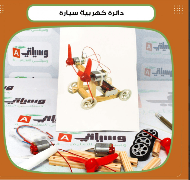 دائرة كهربية سيارة