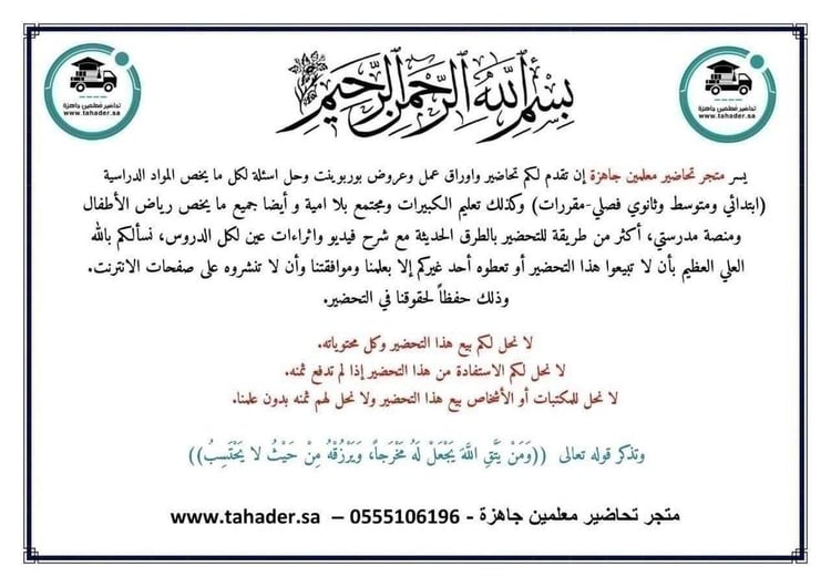بوربوينت مادة الكيمياء  2-2  ثاني ثانوي مسارات الفصل الدراسي الثاني