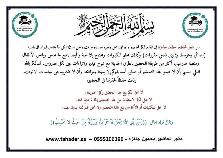 اختبارات الرياضيات 3 ثالث ثانوي مسارات الفصل الثالث