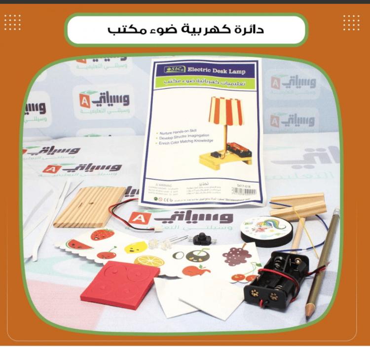 دائرة كهربية ضوء مكتب