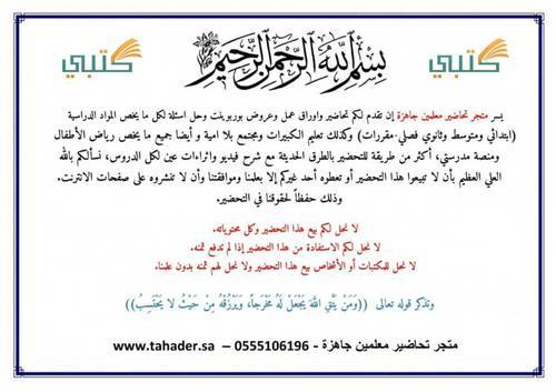 تحضير رياضيات أول متوسط الفصل الأول كتبي