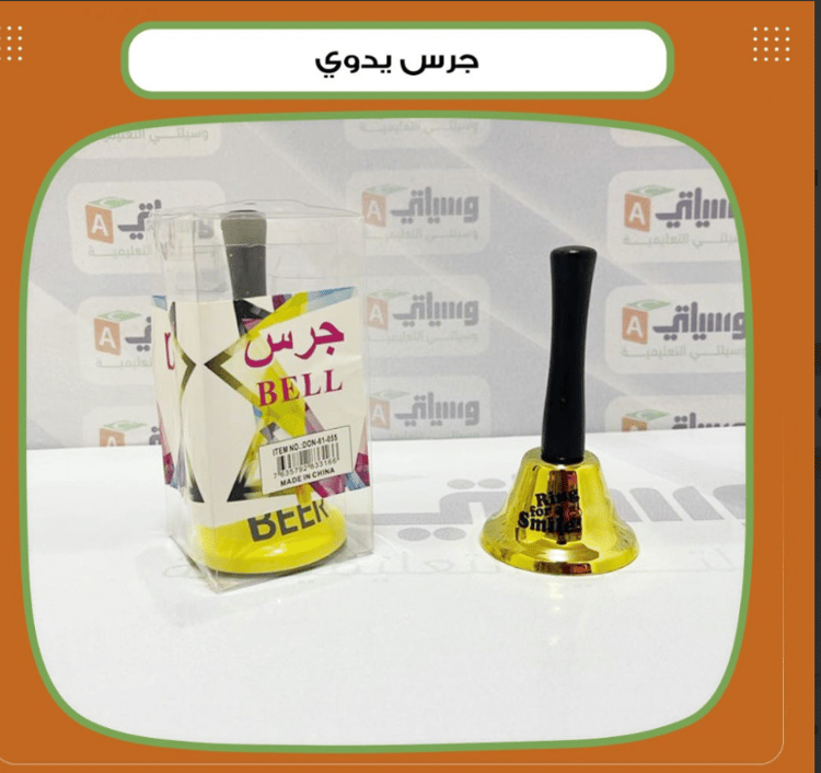 جرس يدوي