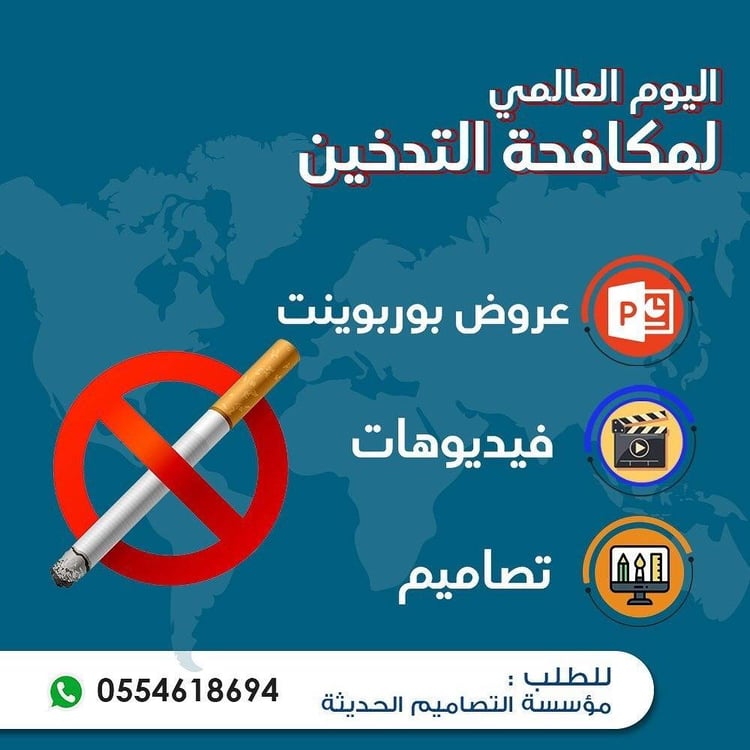 عروض حقيبة التدخين