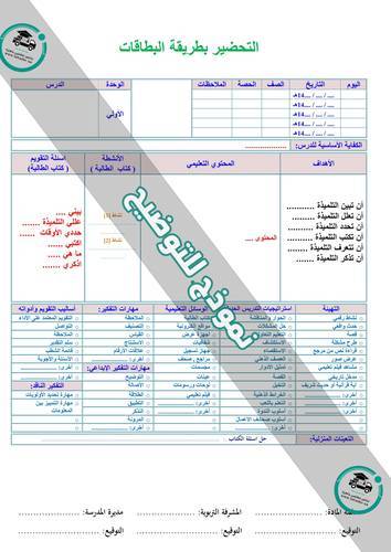 تحضير مهارات حياتية وأسرية أول متوسط الفصل الأول كتبي