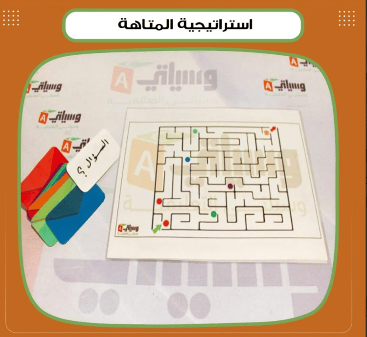 استراتيجية المتاهة