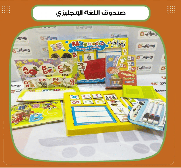 صندوق اللغة الإنجليزي