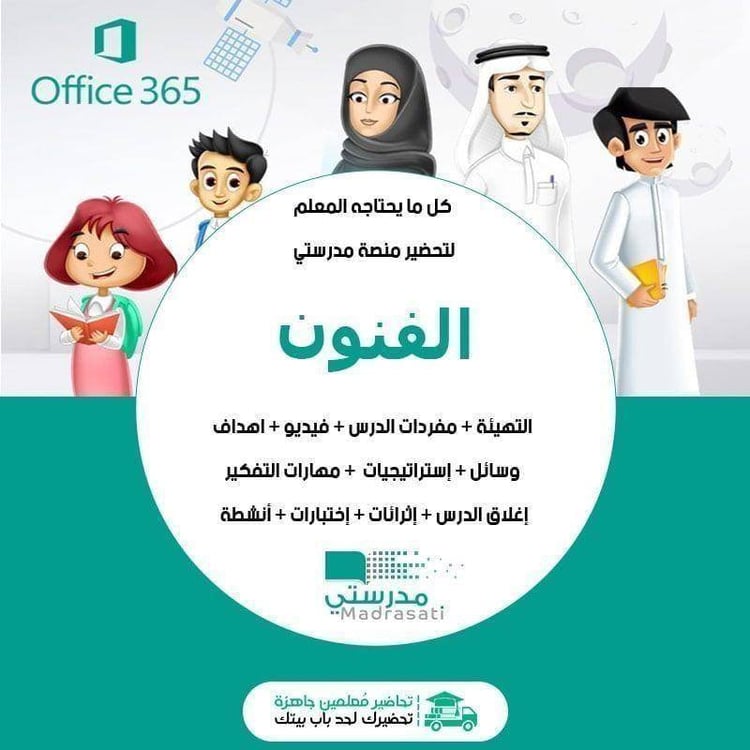 كتاب الفنون ثاني ثانوي مسارات الفصل الدراسي الثالث