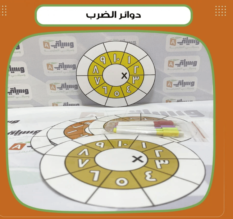دوائر الضرب