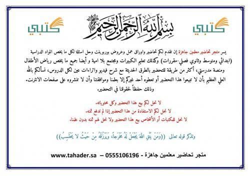 تحضير مادة علوم ثاني متوسط الفصل الدراسي الأول