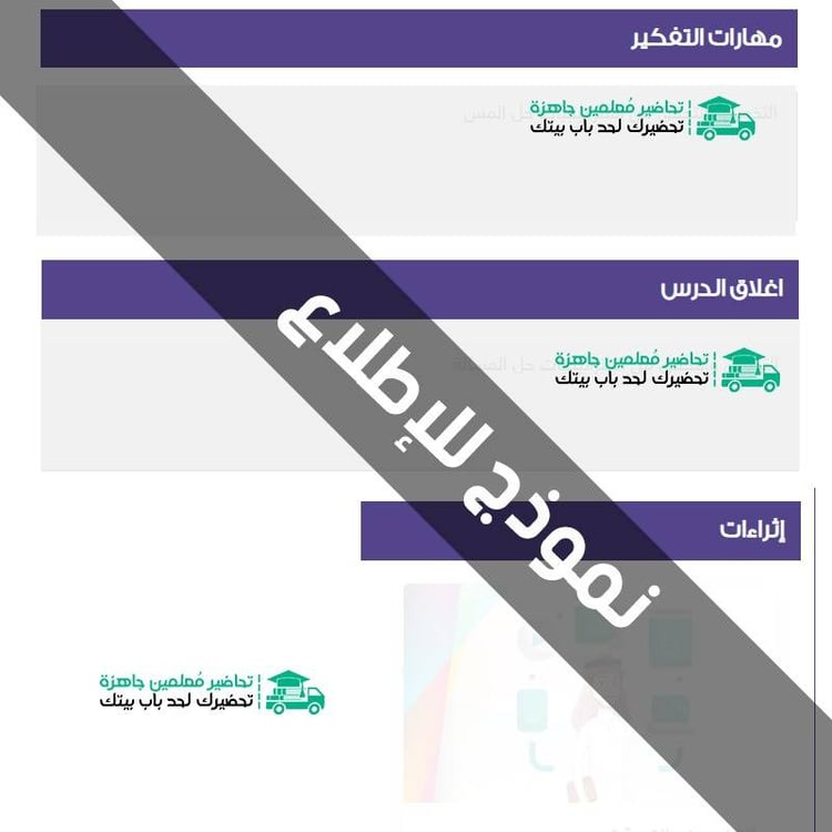 وسائل واستراتيجيات مادة مهارات حياتية واسرية أول متوسط الفصل الثانى مد